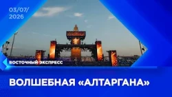 How the opening of "Altargana" took place in Ulan-Ude | Oriental Express | news Ulan-Ude