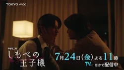 [Episode 4 Preview] Starring Fuminori Ogawa (BUDDiiS) & Toshiki Seto! Drama "Shimobe no Ojisama" ...
