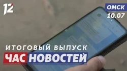 Travel Agent Flees to Turkey / Omsk Resident Saves Two Children / Siberian Regatta Begins. Omsk News