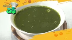 పాస్తా పాలక్ చికెన్ సూప్ | Pasta Palak Chicken Soup | Young Chef | ETV Abhiruchi