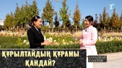 Құрылтайдың құрамы қандай?