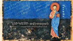 Հիսուս Նազարեթի ժողովարանում (4:14-30)