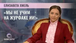 Декан факультета журналистики БГУ | Елизавета Хмель | Скажинемолчи