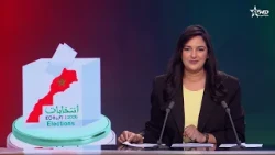 Al Aoula News Broadcast 09/01/2026