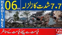 7.7 Magnitude Earthquake Strikes | Terrifying Scenes Caught on Camera | 06AM Headlines | 92NewsHD
