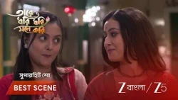 Tare Dhori Dhori Mone Kori | EP - 248 | Best Scene 2 | Aug 22 2026 | Zee Bangla