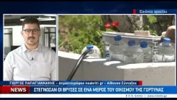 Χωρίς νερό για πάνω από 20 μέρες κάτοικοι στις Ατσιπάδες