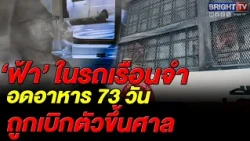 Court dismisses some charges in SCB protest case under Reconciliation Act, keeps Section 112; ver...