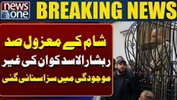Syria’s Ousted President Bashar al-Assad Sentenced in Absentia | Breaking News | News One
