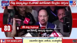 CJP Leaders Meet Union Ministers : కేంద్రం ముందు మూడు ప్రధాన డిమాండ్లు ఉంచిన సీజేపీ - TV9