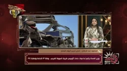 نوم السائق وراء الكارثة؟.. تفاصيل حـ.ادث طريق أسيوط الغربي الذي أسفر عن 13 وفاة و34 مصابًا |في النور