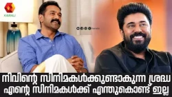 എന്റെ ജീവിതത്തിൽ  എത്രയോ മോമന്റ്റ് മമ്മൂക്കയ്‌ക്കൊപ്പമുണ്ട്  | asif ali interview | mammooty