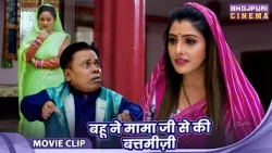 Rinku Ghosh, Gaurav Jha, Sanchita Banerjee, Dev Singh - बहू ने मामा जी से की बत्तमीज़ी