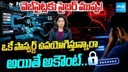 Major Cybersecurity Warning! Critical Flaws Discovered in PHP | Sakshi Podcast | @SakshiTV