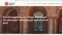 ԱՄՆ Արևմտյան թեմի հայտարարությունը