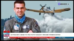 ΠΡΩΤΟ ΒΗΜΑ 07 08 2026