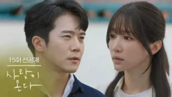[Episode 15 Pre-release] If you're scared, you can tell me anytime [Love Comes] | KBS Broadcast