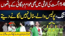 14 August Celebrations Amid Rising Inflation | Public Struggles | Hum News | Pakistan