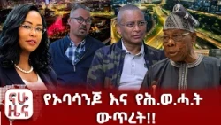 ኬንያ ለውጭ ዜጎች የሰጠችው የጊዜ ምህረት!!