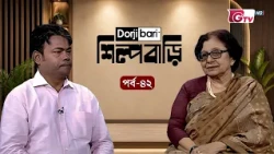 শিল্প বাড়ি - পর্ব ৪২ | আনোয়ারা সৈয়দ হক | Shilpo Bari - EP 41 | Anwara Syed Haq | GTV