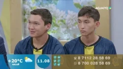 Күншуақ (11.08.2026)