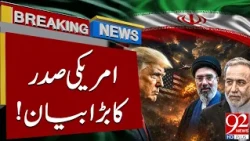 US President Makes Major Statement on Key National and Global Issues | 92NewsHD