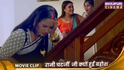 रानी चटर्जी जी क्यों हुई बहोश - Rani Chatterjee - Saugandh Bholenath Ki
