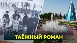 How the development of Gubkinsky began
