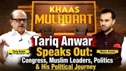 Tariq Anwar Speaks Out: Congress, Muslim Leaders, Politics & His Political Journey | KHAS MULAQAT