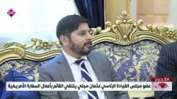 عضو مجلس القيادة الرئاسي عثمان مجلي يلتقي القائم بأعمال السفارة الأمريكية
