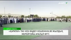 80th Anniversary of the Karatau Mining and Processing Plant Celebrated
