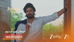 Salangai Oli | ககனின் இறுதியான முடிவு .