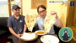 カナフルTV　8月30日　夏だ！カレーだ！～暑さに負けない！スパイス大作戦～