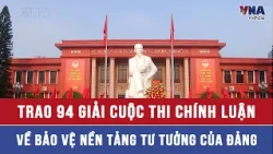 94 Awards Presented at the Political Commentary Contest on Protecting the Party's Ideological Fou...