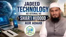 Jadeed Technology ke Istemal ke Shar'i Hudood aur Adaab | Dr. Muhammad Naseem Madani iPlus TV
