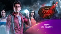দেখুন #KaalBhairavRahasya আজ থেকে প্রতিদিন রাত 10:00 PM -এ