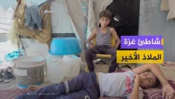 Gaza beach is no longer a safe haven for the displaced