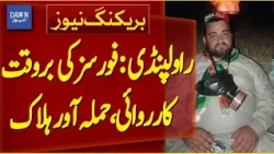 Rawalpindi: Timely Forces’ Action Foils Attack, Assailant Killed | Breaking News | Dawn News