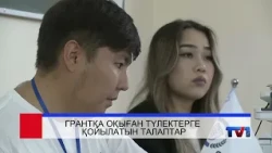 09/09/2026 - Бірінші Қарағанды телеарнасының жаңалықтары