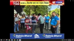 বানাক্ৰান্তৰ কাষত পূৰ্বাঞ্চল চিমেণ্ট লিমিটেড