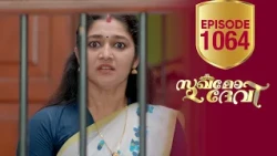 Sukhamo Devi | Flowers | EP# 1064