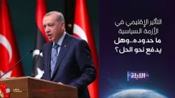 حوارية الليلة 15-08-2026