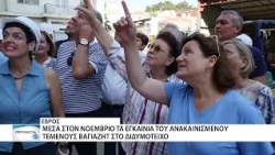 Σε μερικές εβδομάδες τα εγκαίνια του τεμένους Βαγιαζήτ