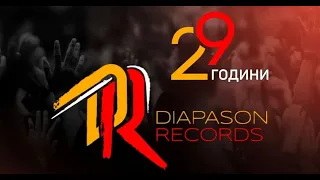 Гледайте концерта "29 години Diapason Records" на 6 май 2026 (Гергьовден) от 19:00ч. по Фен ТВ!