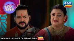E Mana Manena | Ep - 55 | 10th Aug 2026 | Best Scene | Odia Serial | Tarang Tv | Tarang Plus