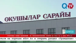 APPLICATIONS NOW OPEN FOR EDUCATIONAL GRANTS on eGov kz and eGov Mobile