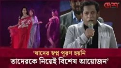 জমকালো আয়োজনে অনুষ্ঠিত হলো `মিস অ্যান্ড মিসেস প্লাস বিউটি সিজন-৩'