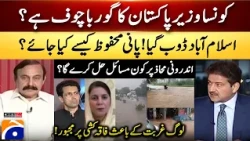 Which minister is Pakistan's Gorbachev? People are forced to starve due to poverty! - Capital Talk​