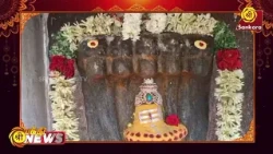அருள்மிகு முத்தால பரமேஸ்வரி அம்மன் ஆலயத்தில் 45-வது மாத திருவாசக முற்றோதல் | Bhakthi News |