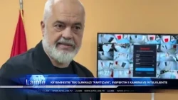 KAMERAT INTELIGJENTE NE SHKOLLA , INSPEKTON KRYEMINISTRI RAMA